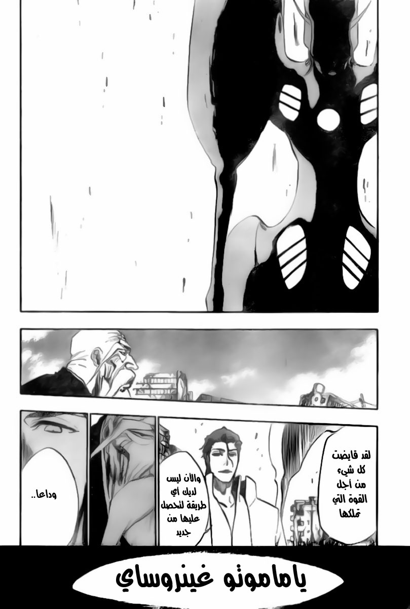 Bleach: Chapter 394 - Page 2