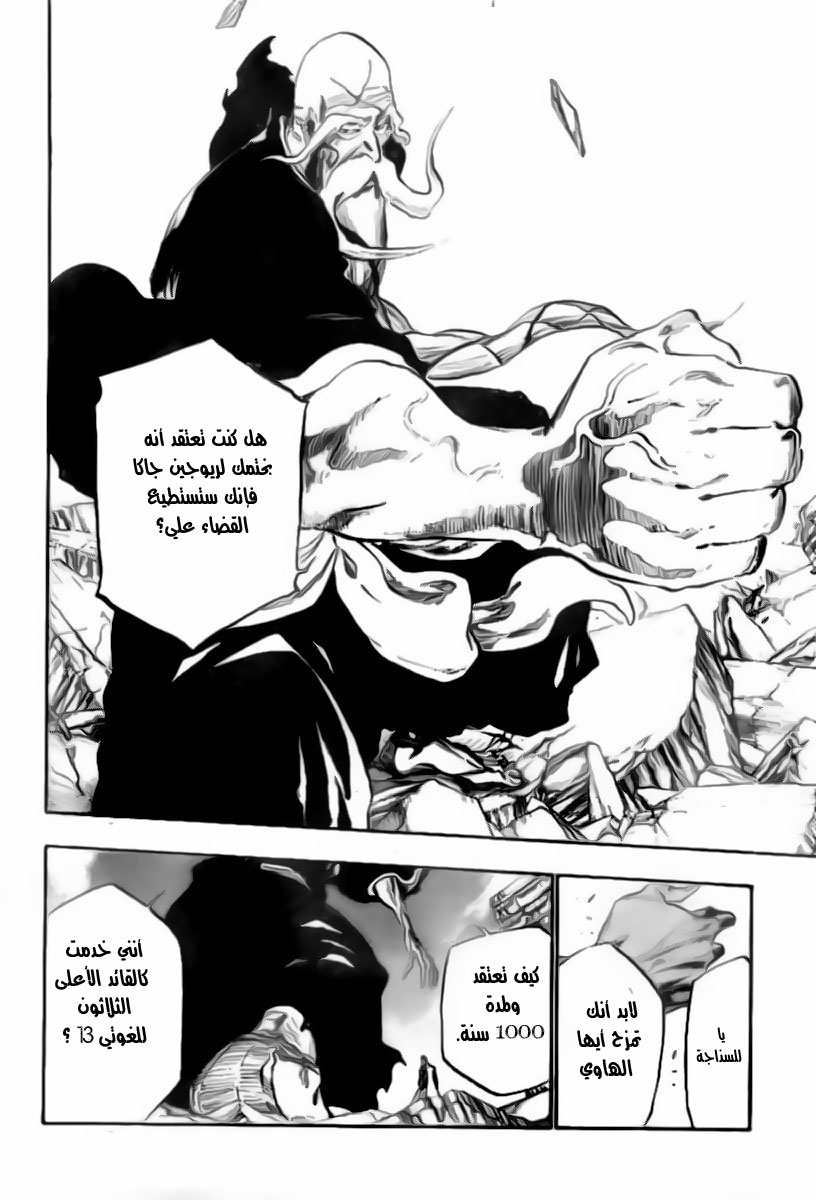 Bleach: Chapter 394 - Page 6