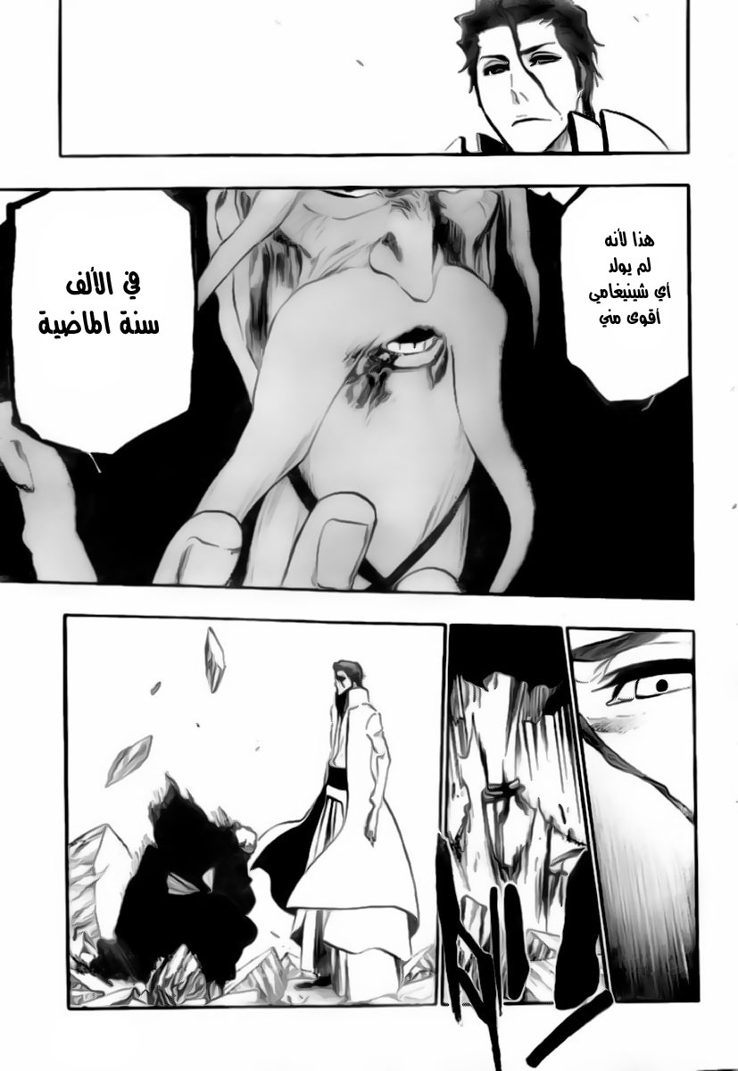 Bleach: Chapter 394 - Page 7