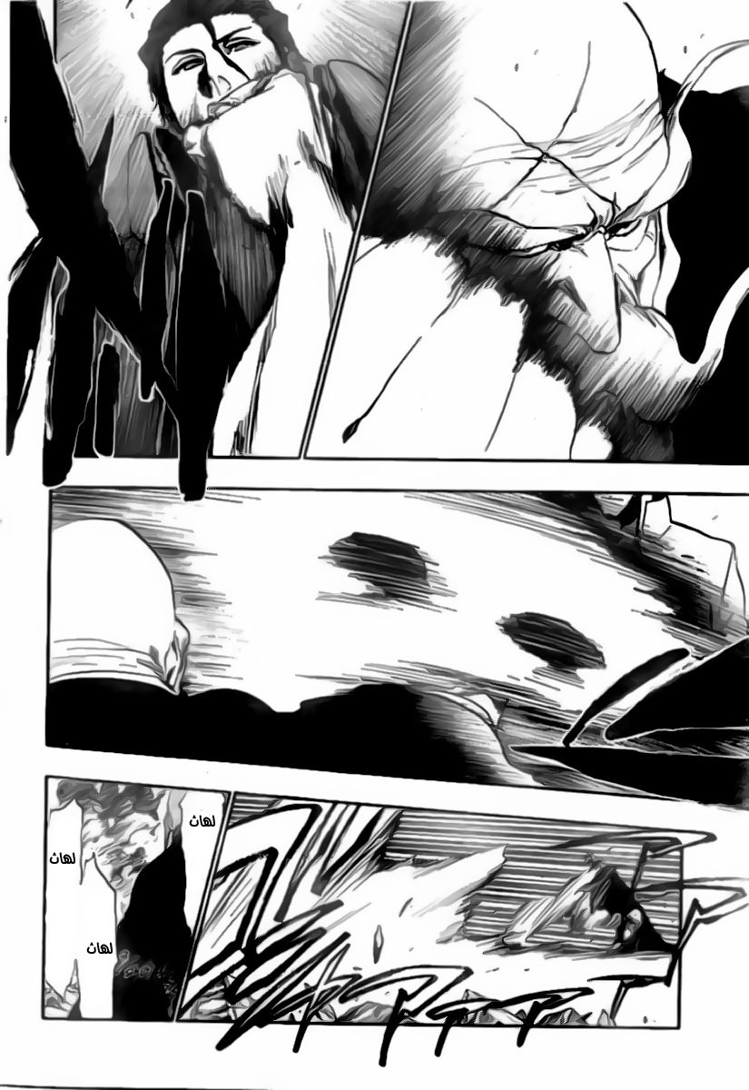 Bleach: Chapter 394 - Page 8