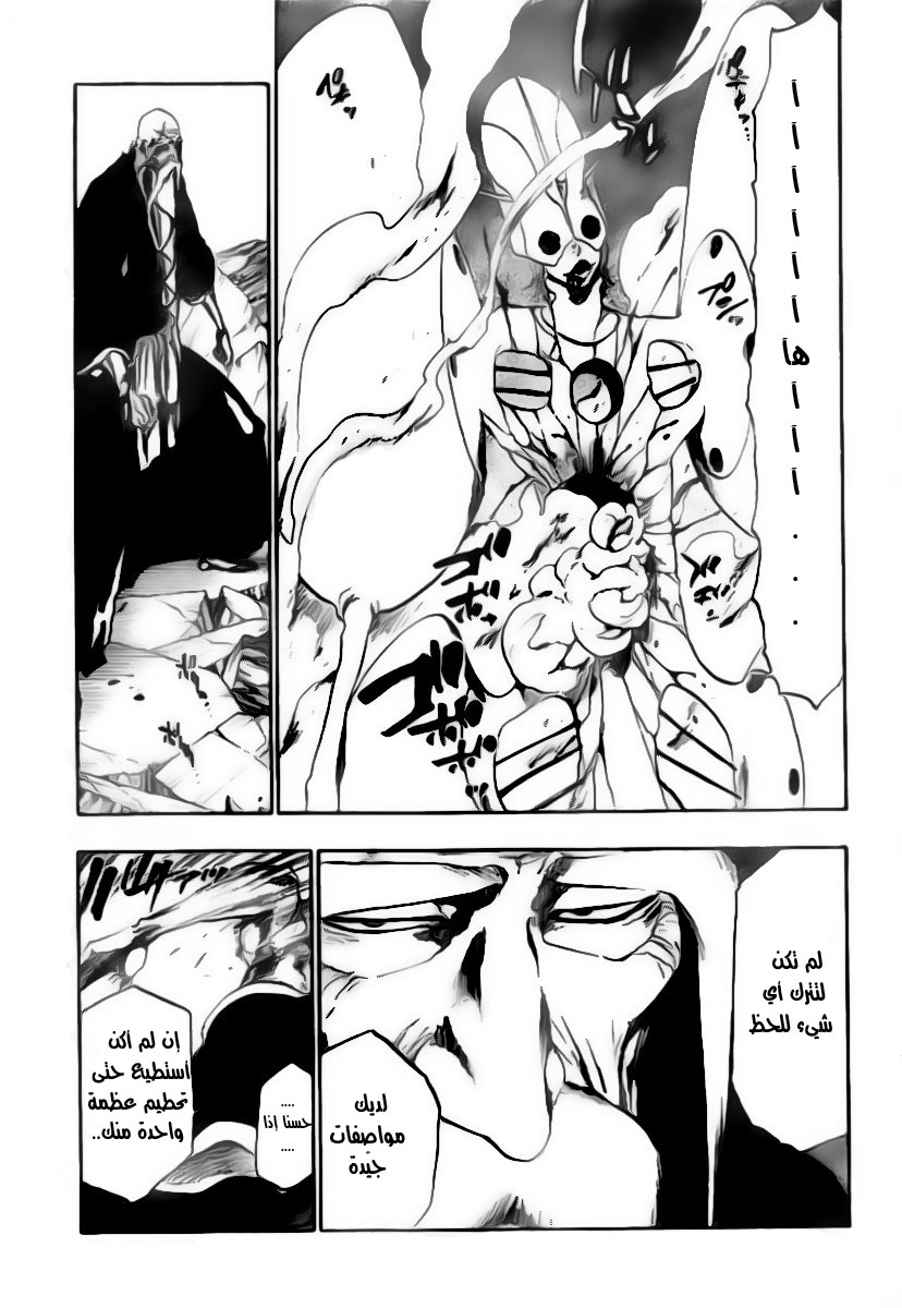 Bleach: Chapter 394 - Page 9