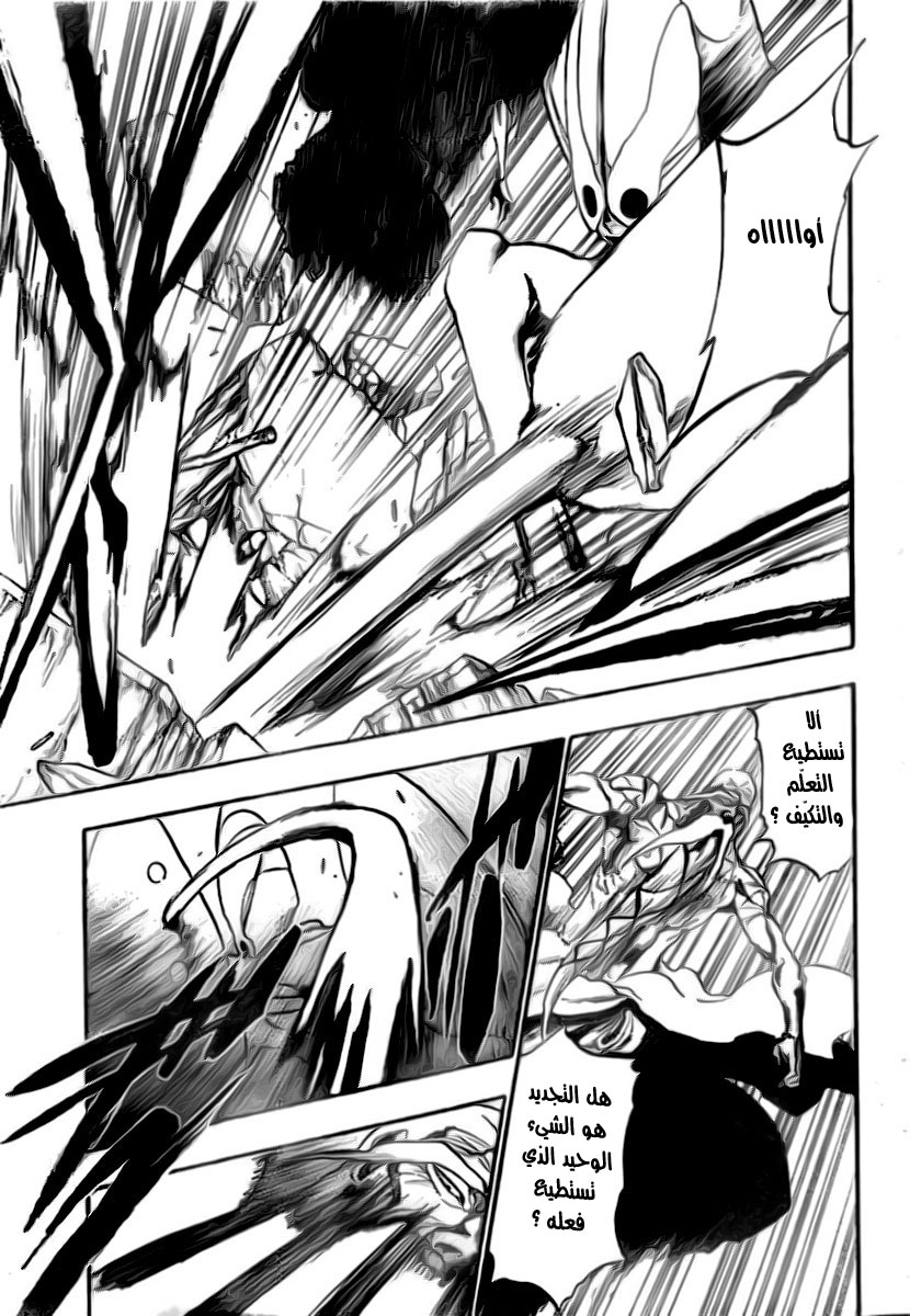 Bleach: Chapter 394 - Page 11