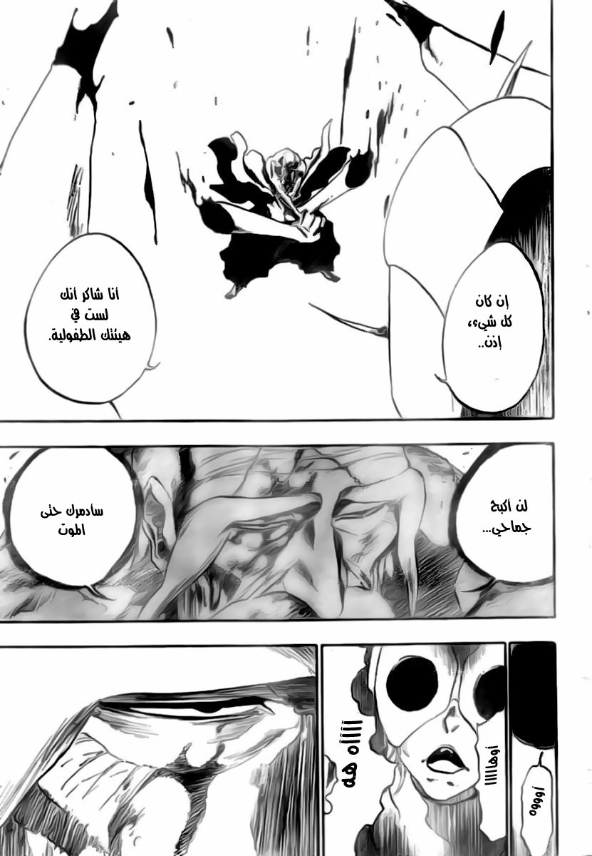 Bleach: Chapter 394 - Page 17