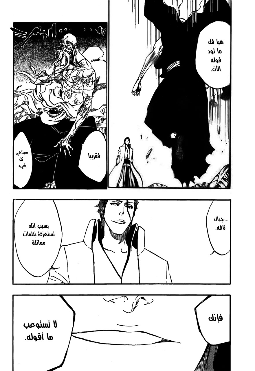 Bleach: Chapter 395 - Page 6