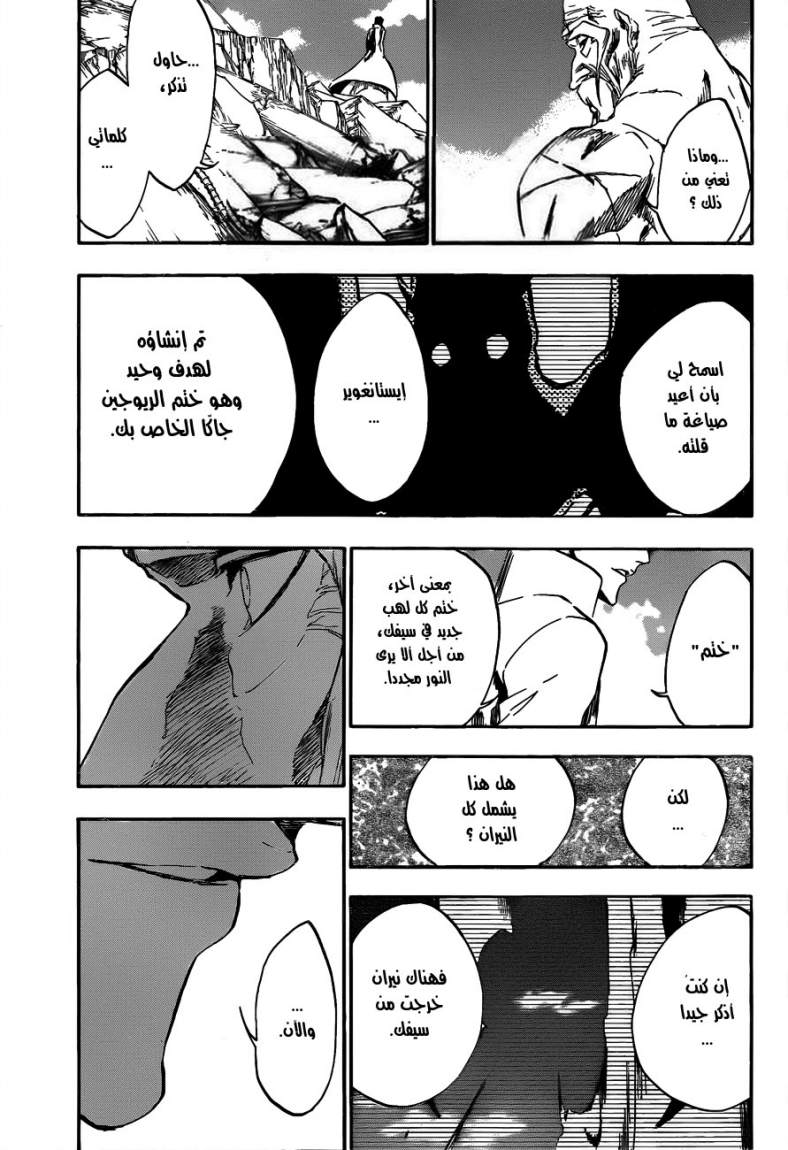 Bleach: Chapter 395 - Page 7