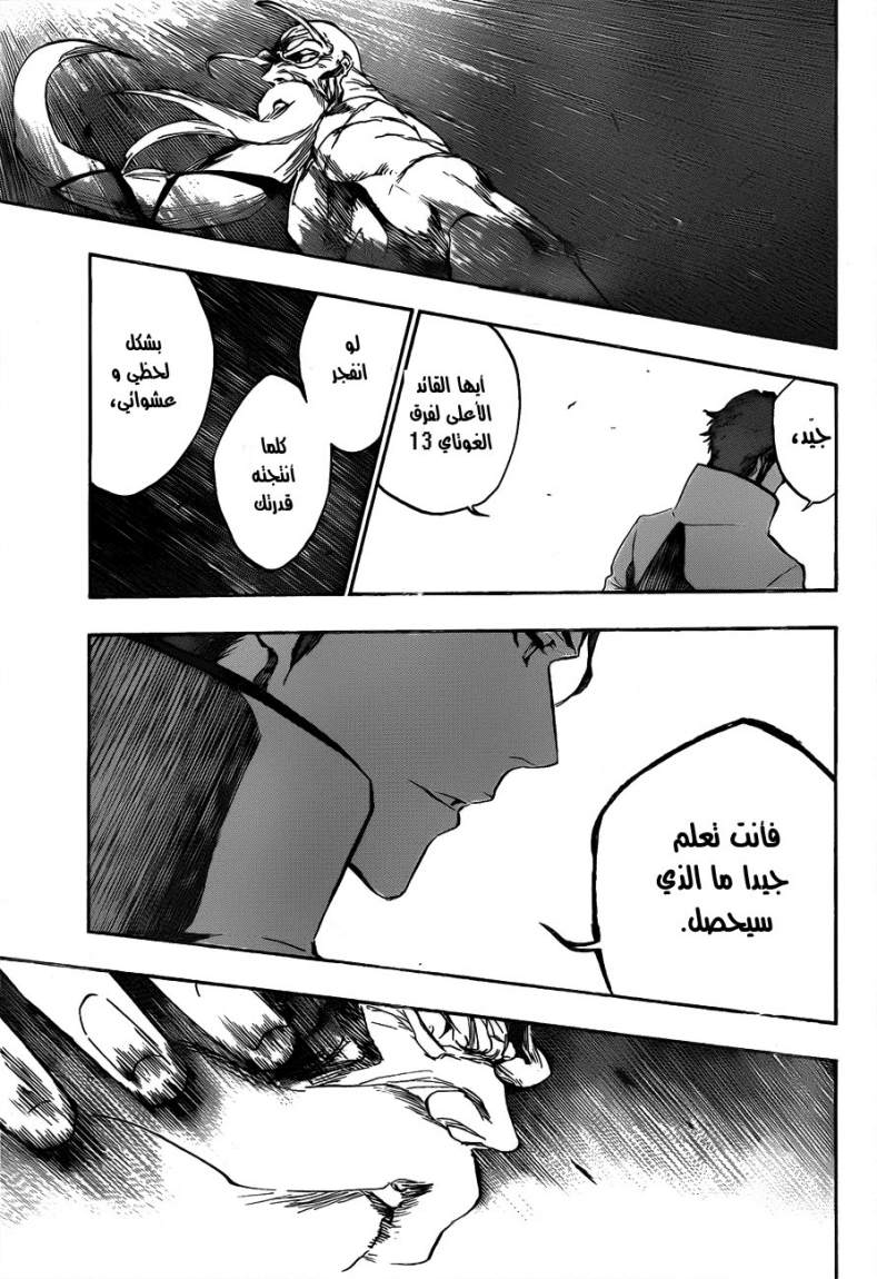 Bleach: Chapter 395 - Page 9