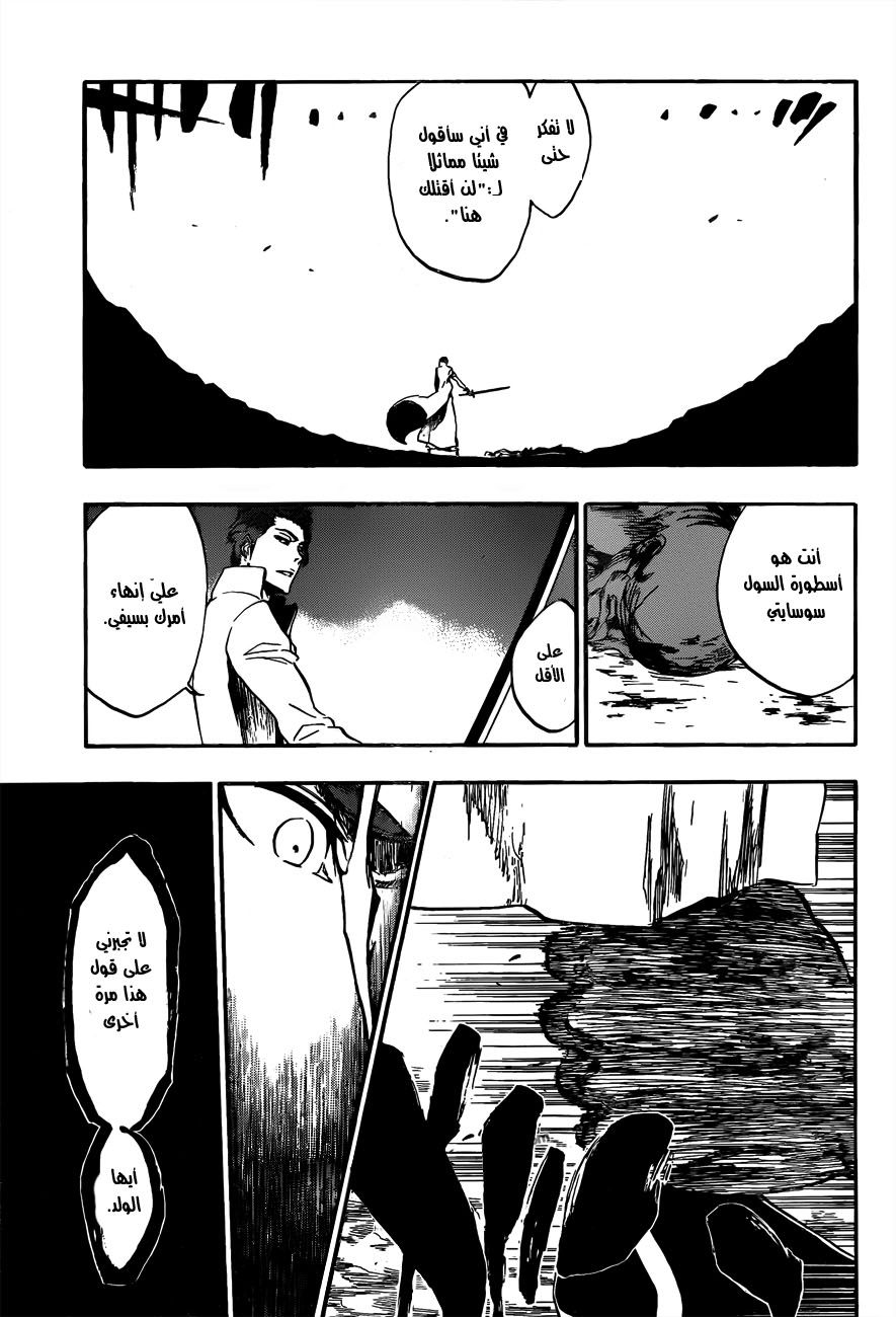 Bleach: Chapter 395 - Page 14