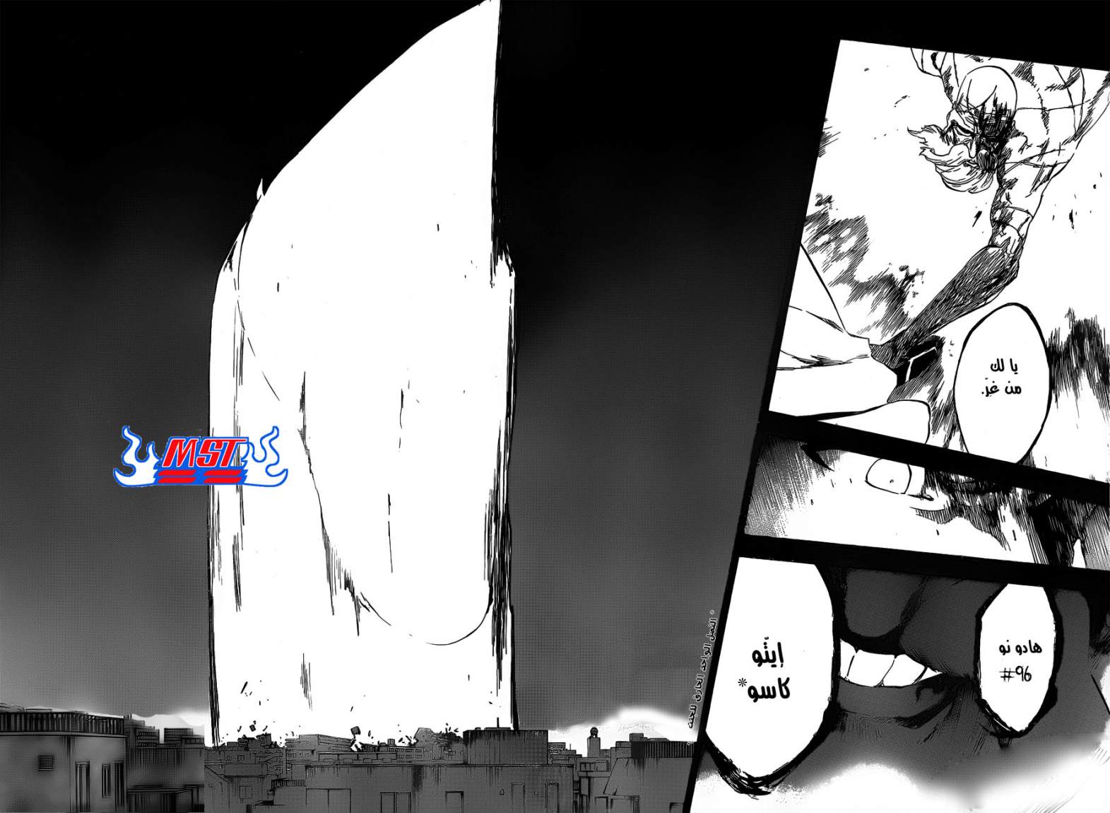 Bleach: Chapter 395 - Page 15