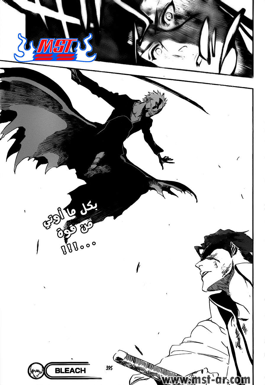 Bleach: Chapter 395 - Page 17