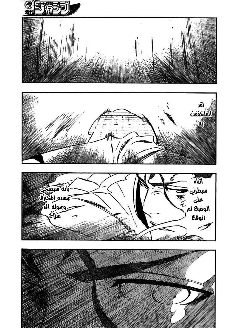 Bleach: Chapter 396 - Page 4