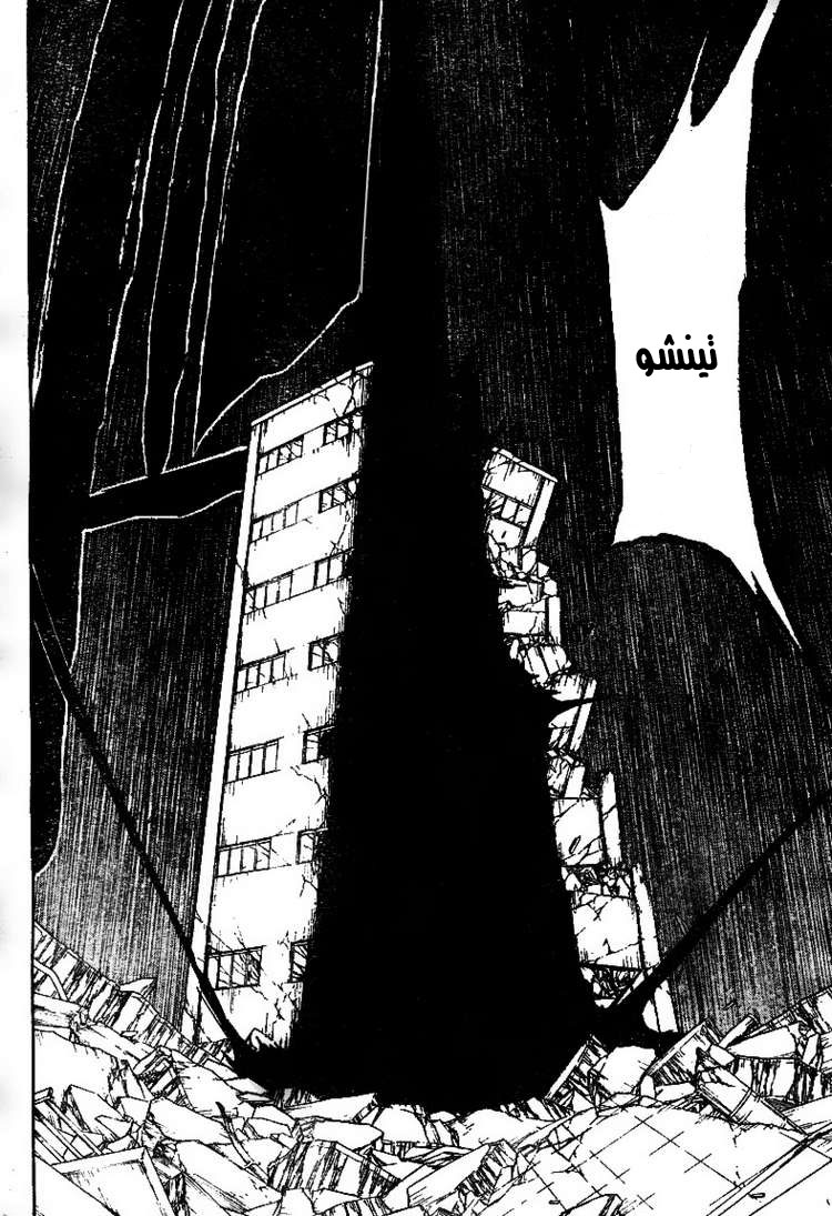 Bleach: Chapter 396 - Page 6