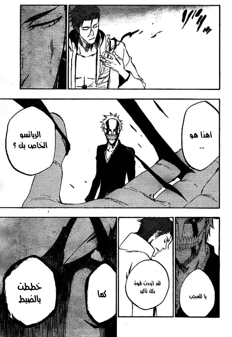 Bleach: Chapter 396 - Page 17