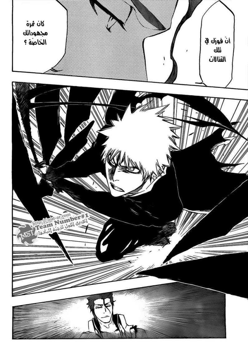 Bleach: Chapter 397 - Page 8