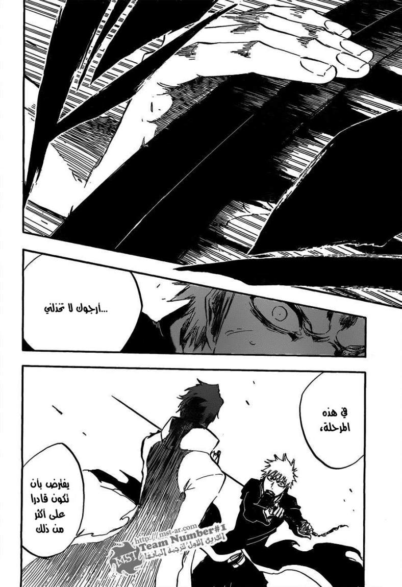 Bleach: Chapter 397 - Page 10