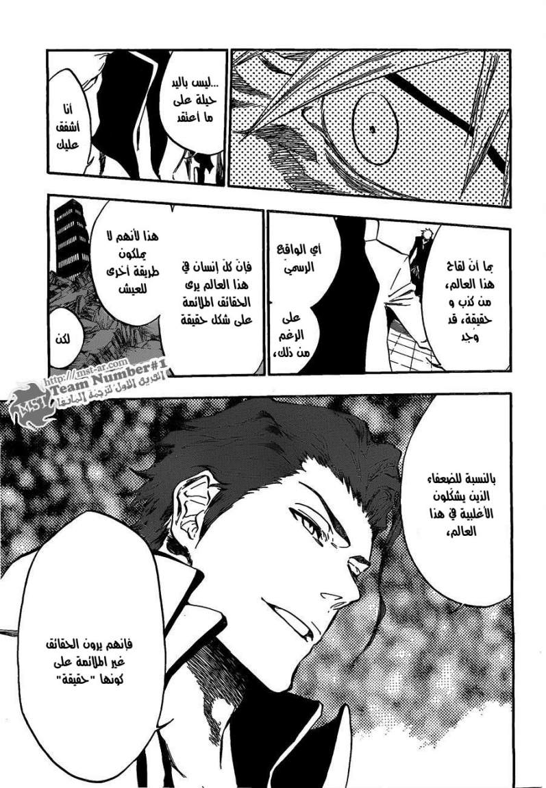 Bleach: Chapter 397 - Page 13