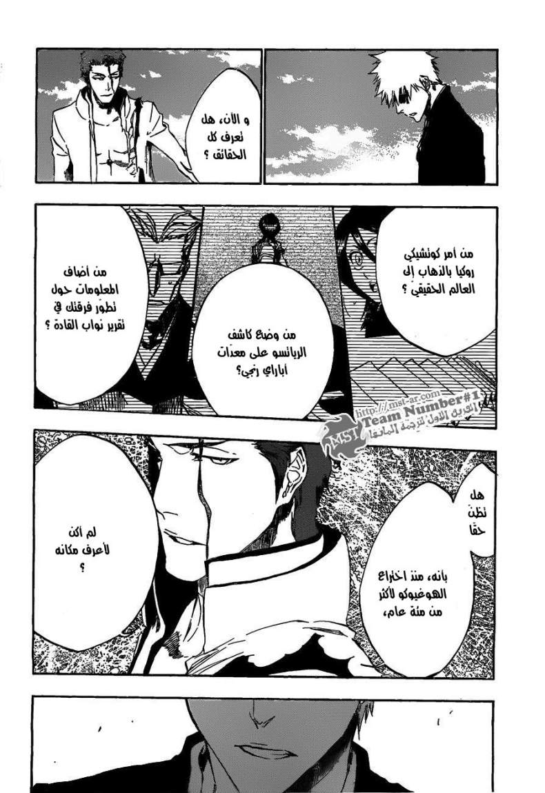 Bleach: Chapter 397 - Page 14