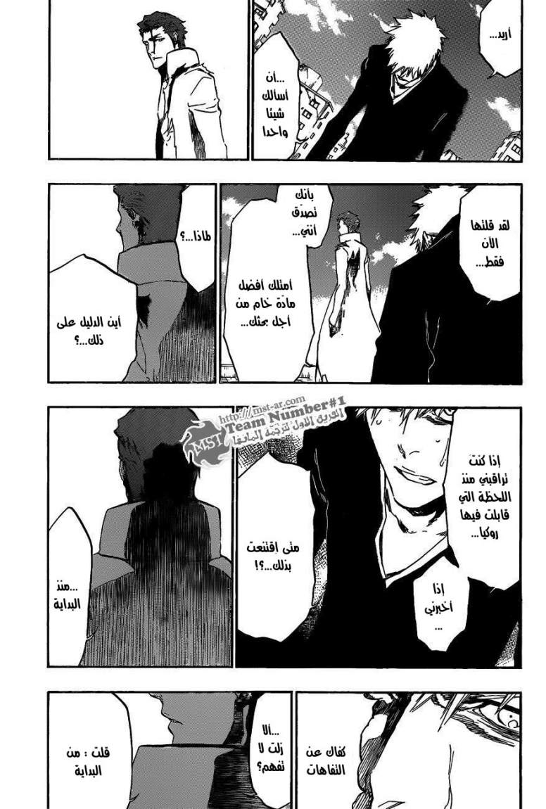 Bleach: Chapter 397 - Page 15