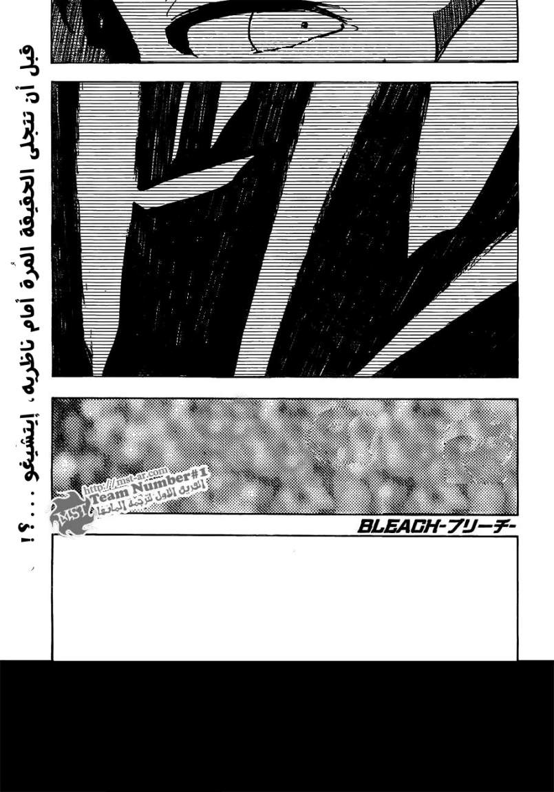 Bleach: Chapter 398 - Page 1