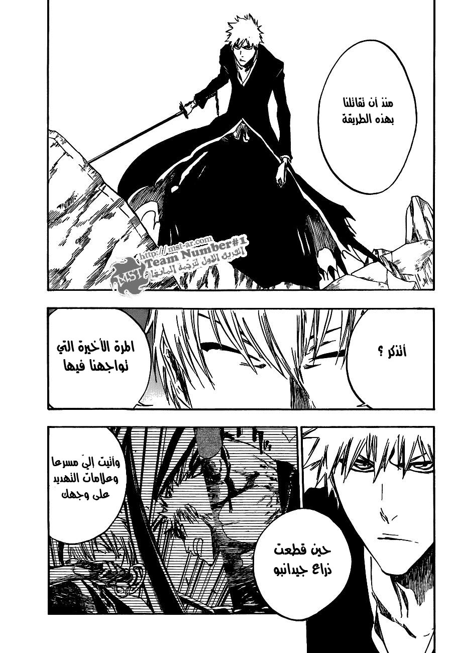 Bleach: Chapter 399 - Page 6