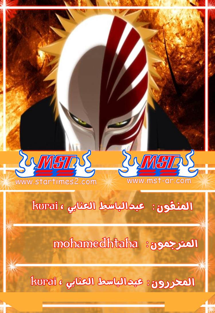 Bleach: Chapter 400 - Page 1