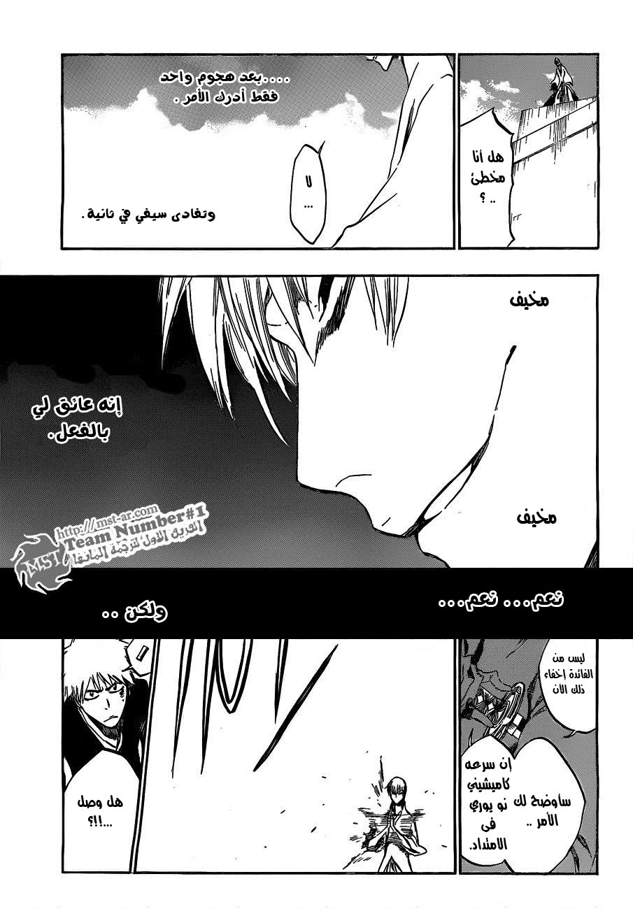 Bleach: Chapter 400 - Page 16