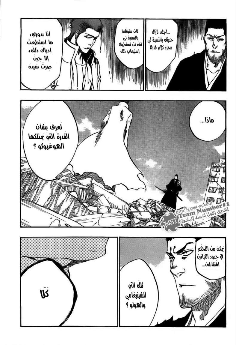 Bleach: Chapter 401 - Page 3