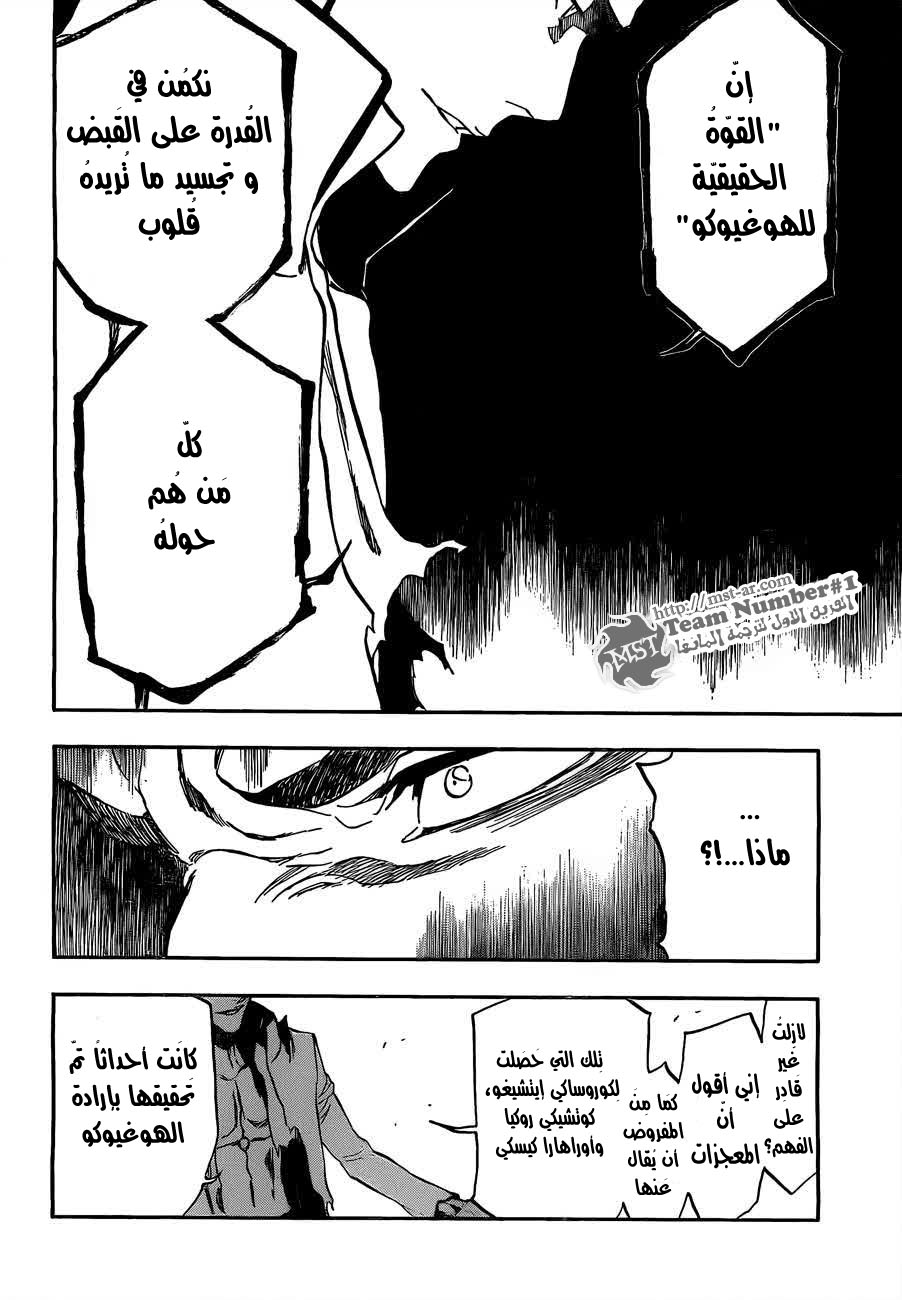 Bleach: Chapter 401 - Page 4