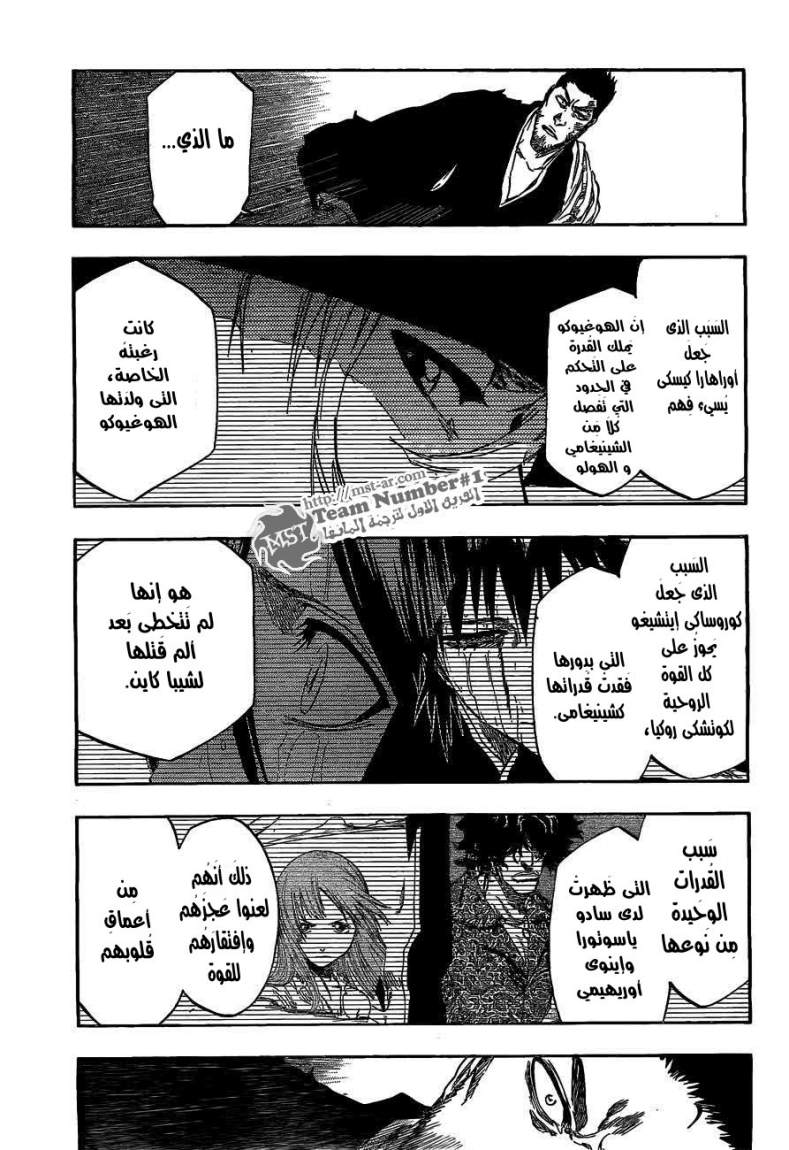 Bleach: Chapter 401 - Page 5