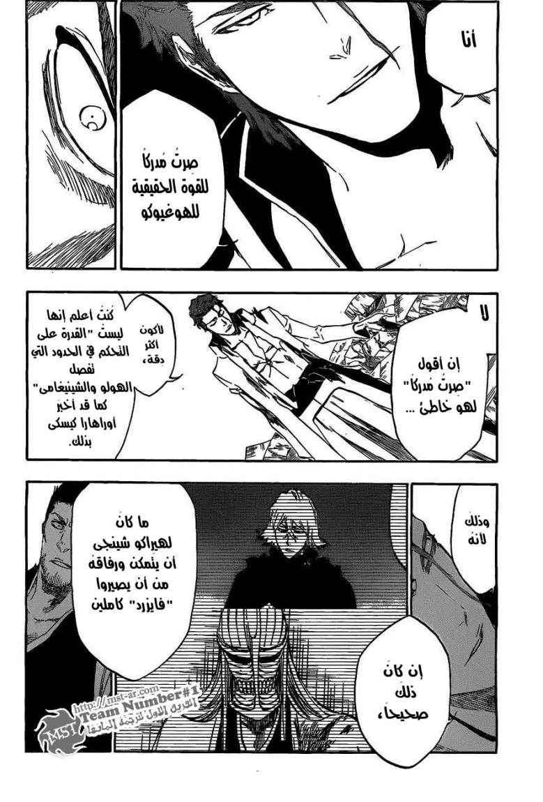 Bleach: Chapter 401 - Page 6