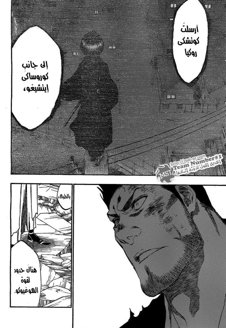 Bleach: Chapter 401 - Page 8