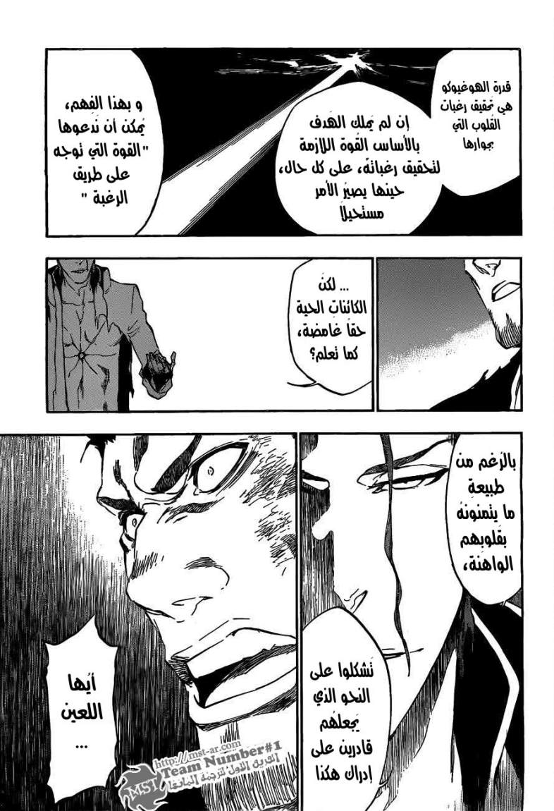 Bleach: Chapter 401 - Page 9