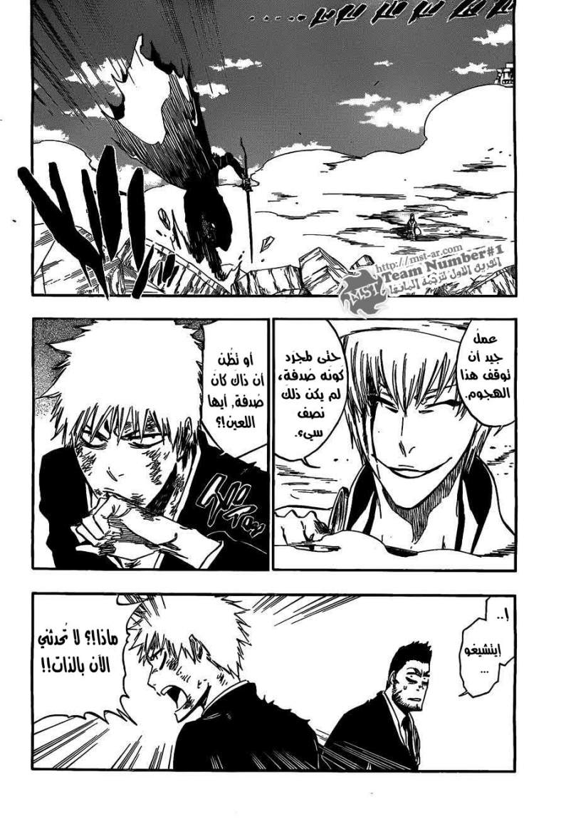 Bleach: Chapter 401 - Page 13
