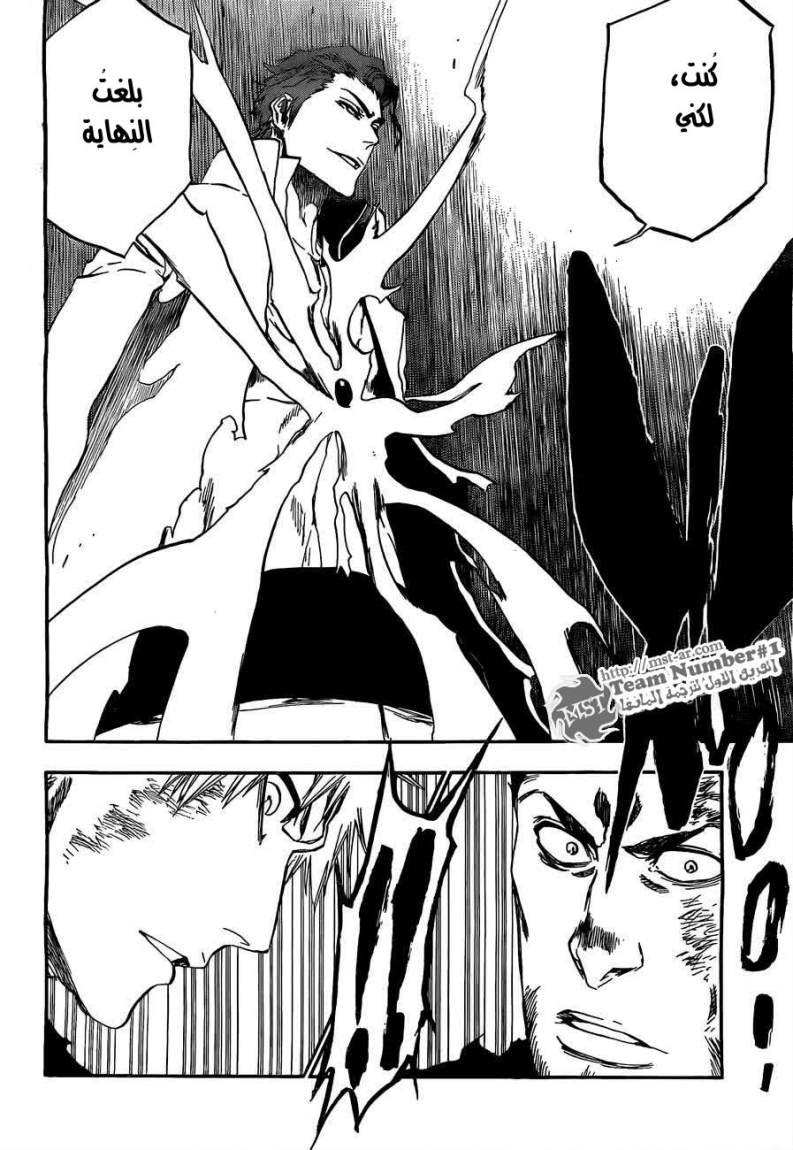 Bleach: Chapter 401 - Page 15