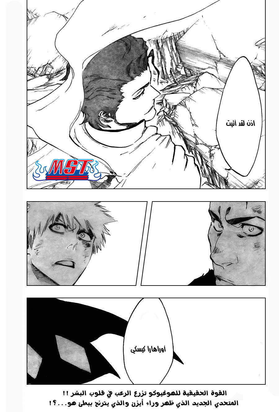 Bleach: Chapter 402 - Page 2