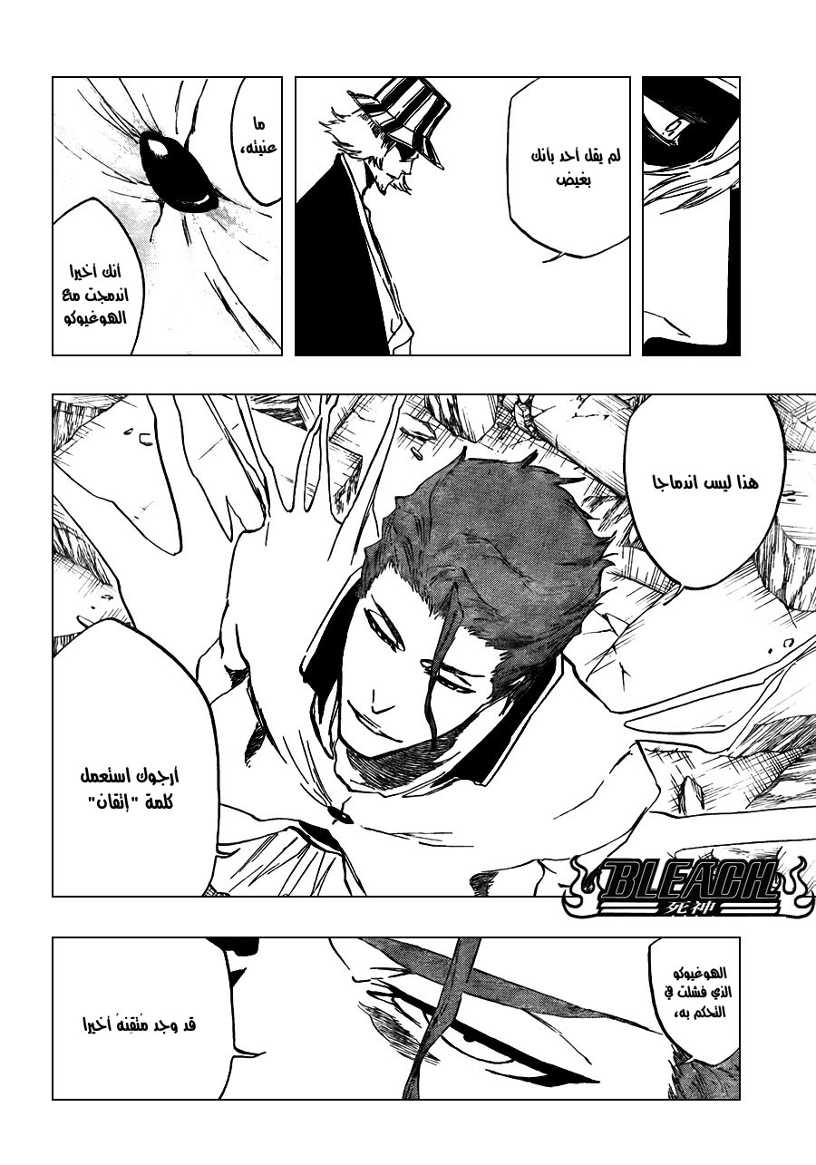 Bleach: Chapter 402 - Page 5