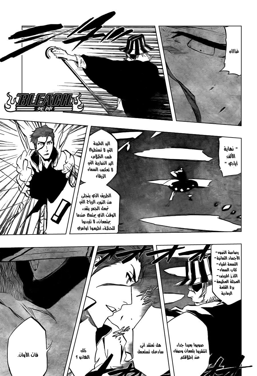 Bleach: Chapter 402 - Page 12
