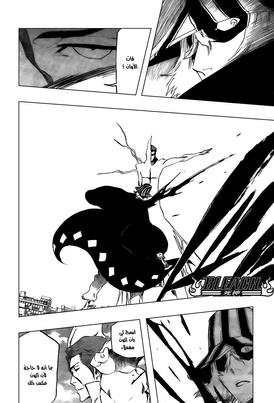 Bleach: Chapter 402 - Page 16