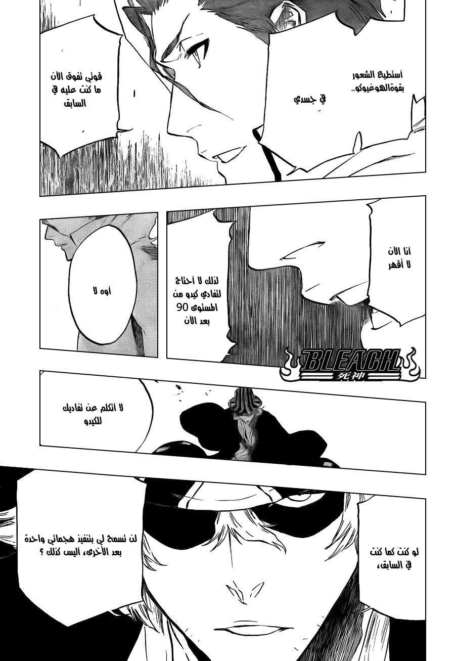 Bleach: Chapter 402 - Page 17