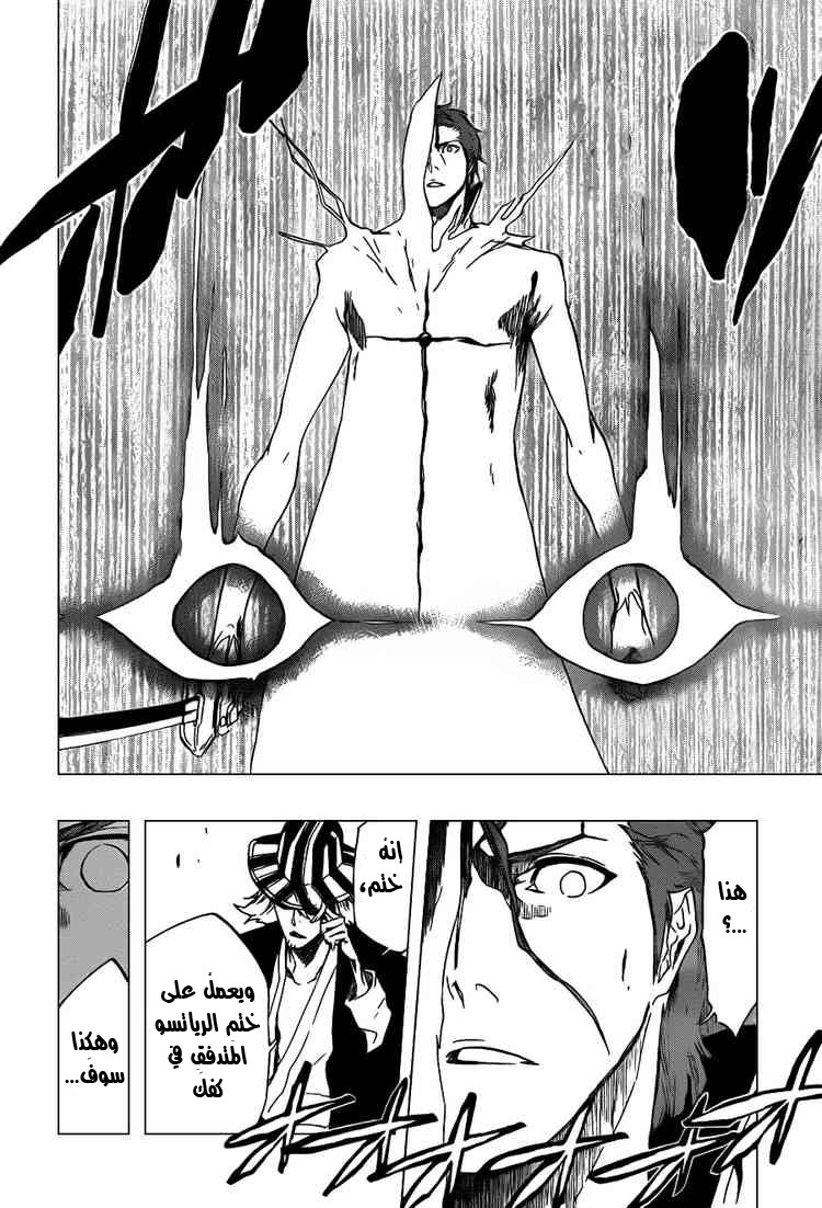 Bleach: Chapter 402 - Page 18