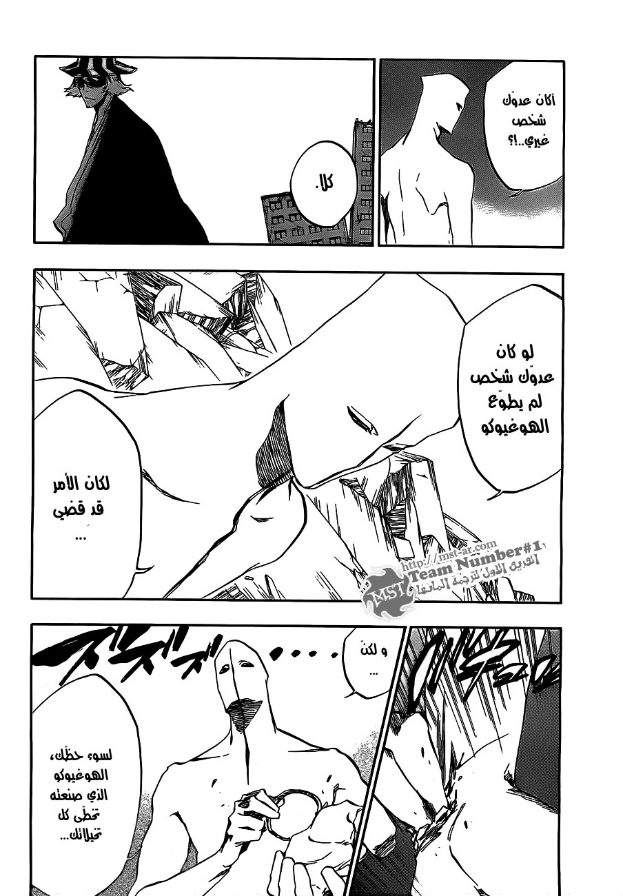 Bleach: Chapter 403 - Page 7