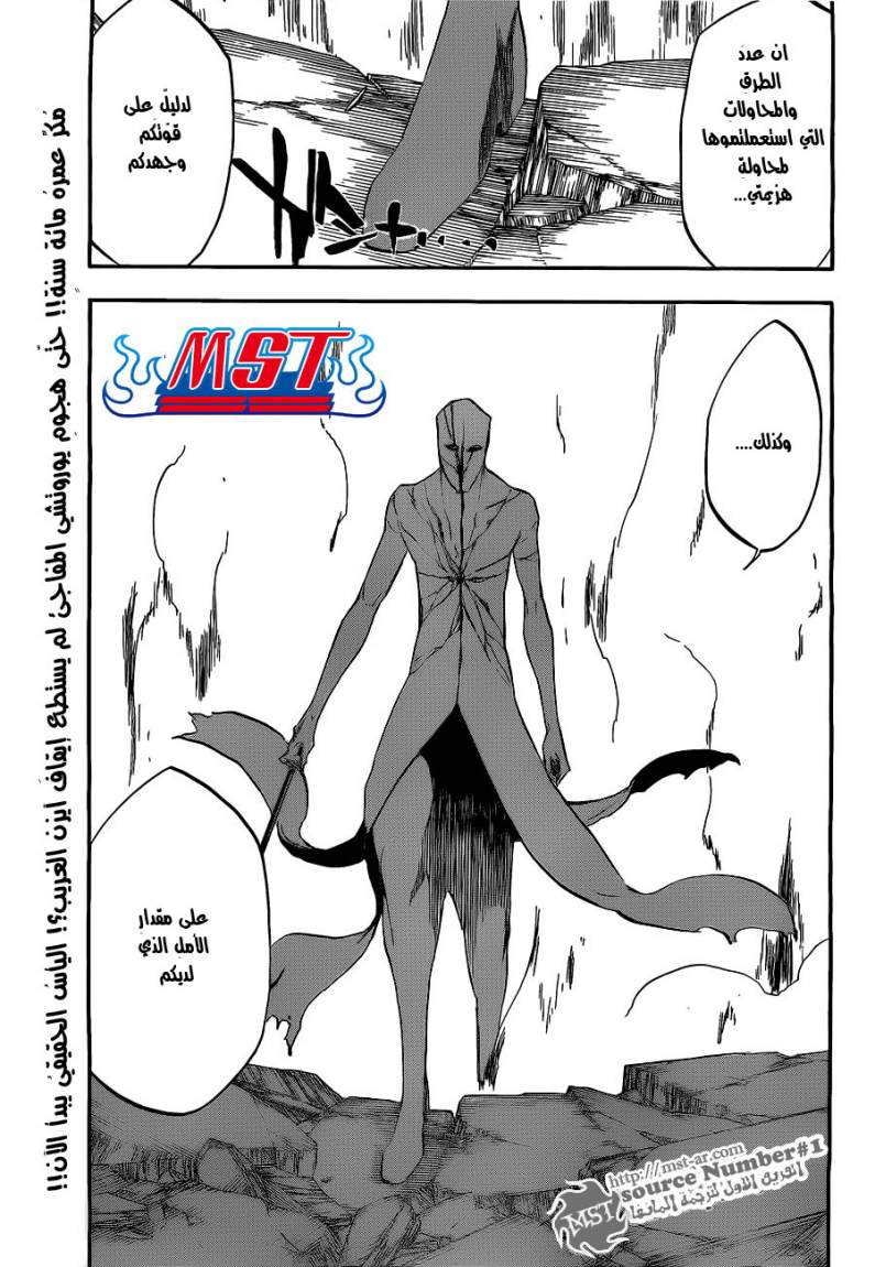 Bleach: Chapter 404 - Page 1