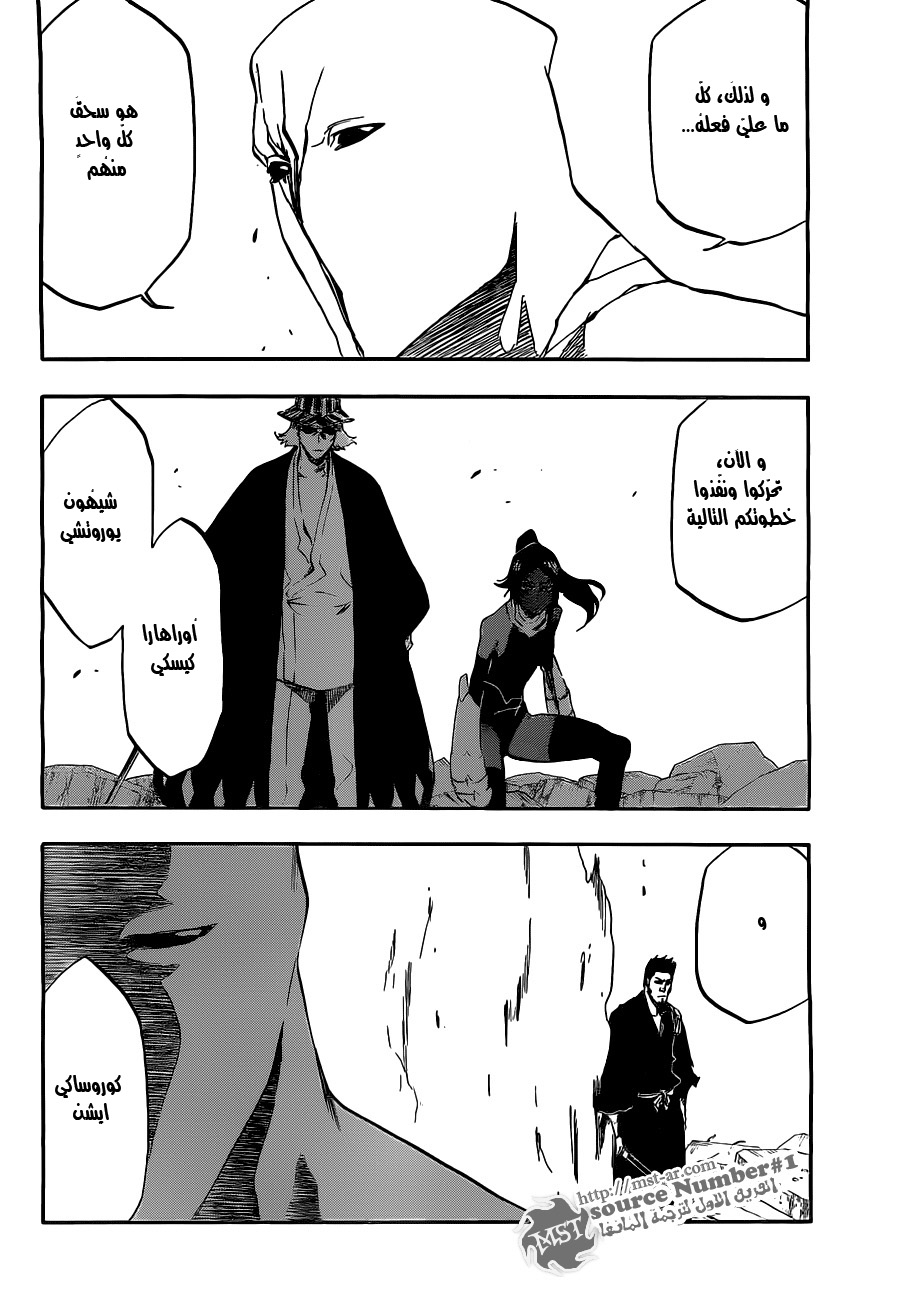 Bleach: Chapter 404 - Page 2