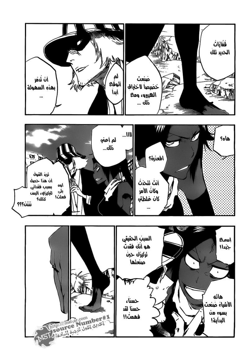 Bleach: Chapter 404 - Page 5