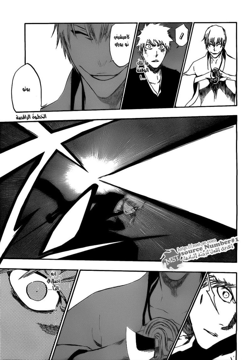 Bleach: Chapter 404 - Page 15