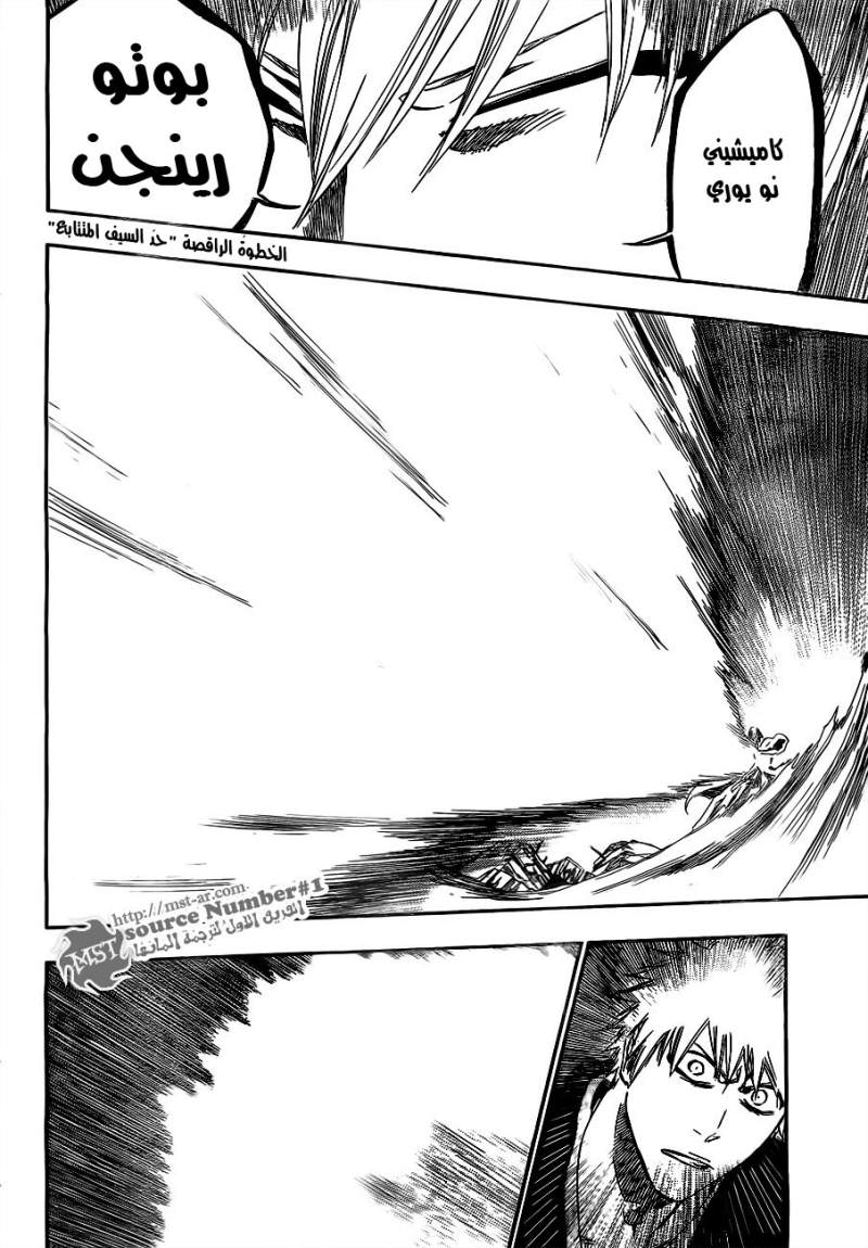 Bleach: Chapter 404 - Page 16