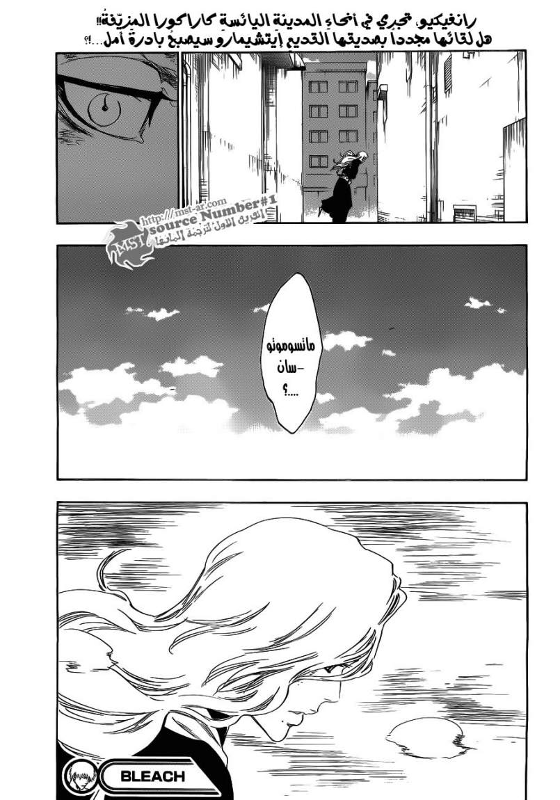 Bleach: Chapter 404 - Page 19
