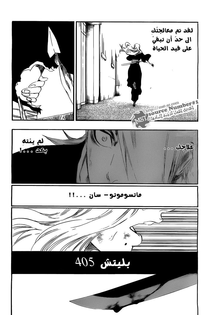 Bleach: Chapter 405 - Page 2