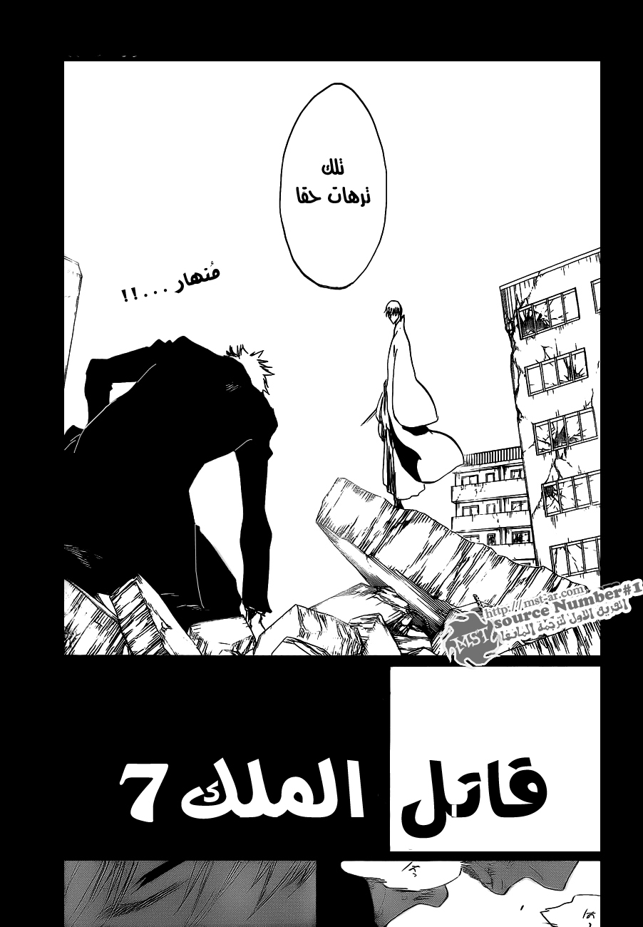 Bleach: Chapter 405 - Page 3