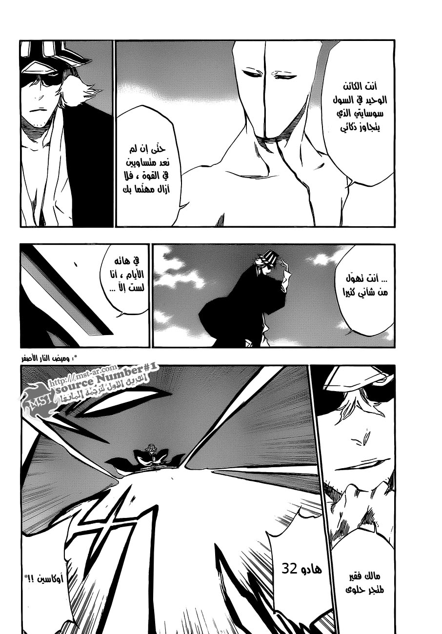 Bleach: Chapter 405 - Page 8