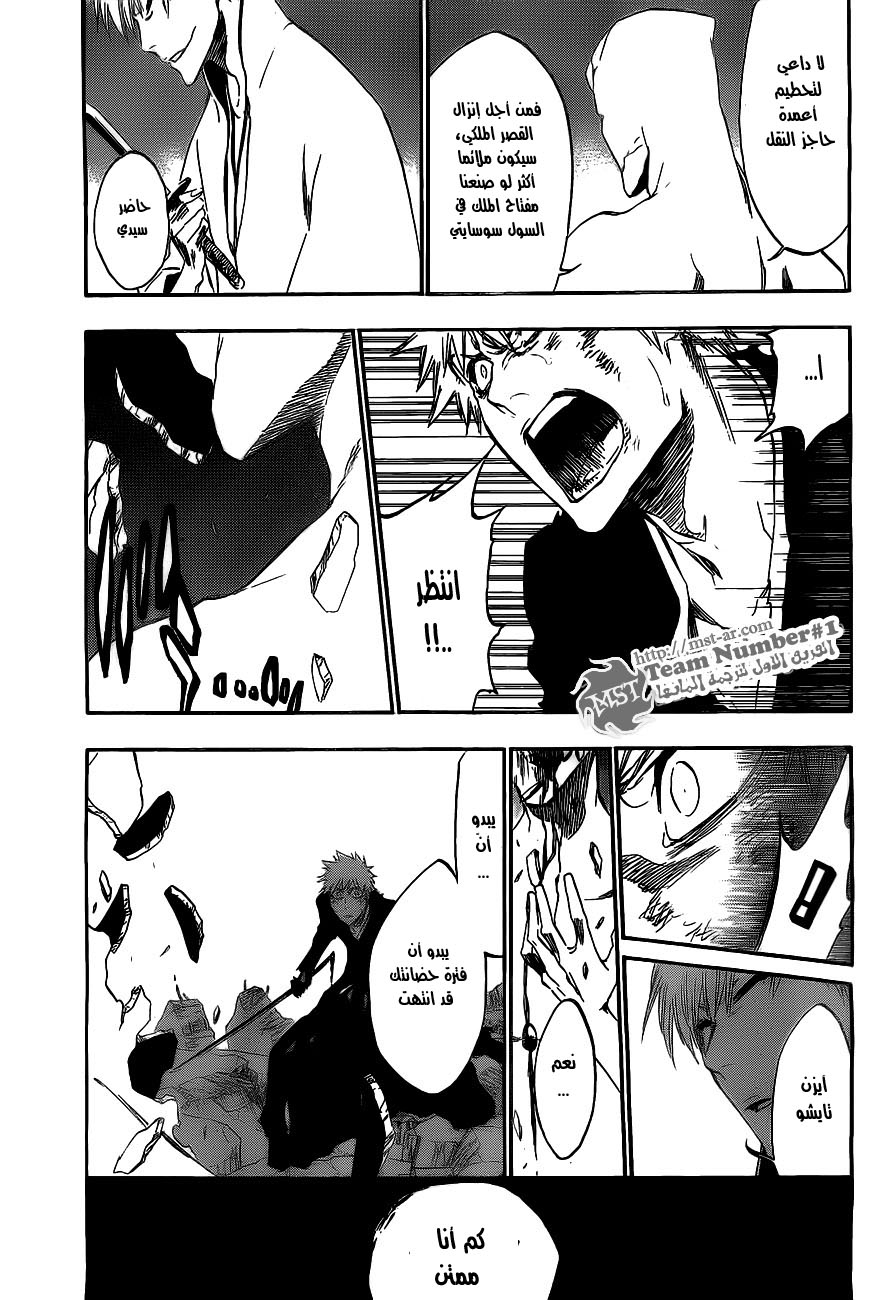 Bleach: Chapter 406 - Page 15